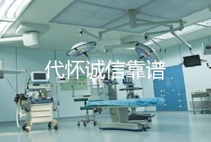 代怀诚信靠谱